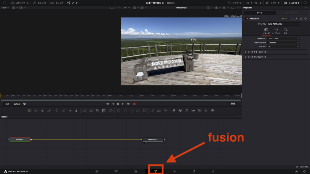 DaVinci Resolve 枠 fusion