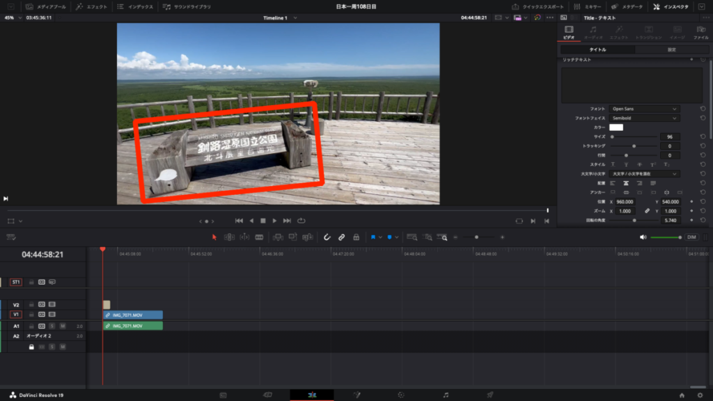 DaVinci Resolve 枠 入れた後