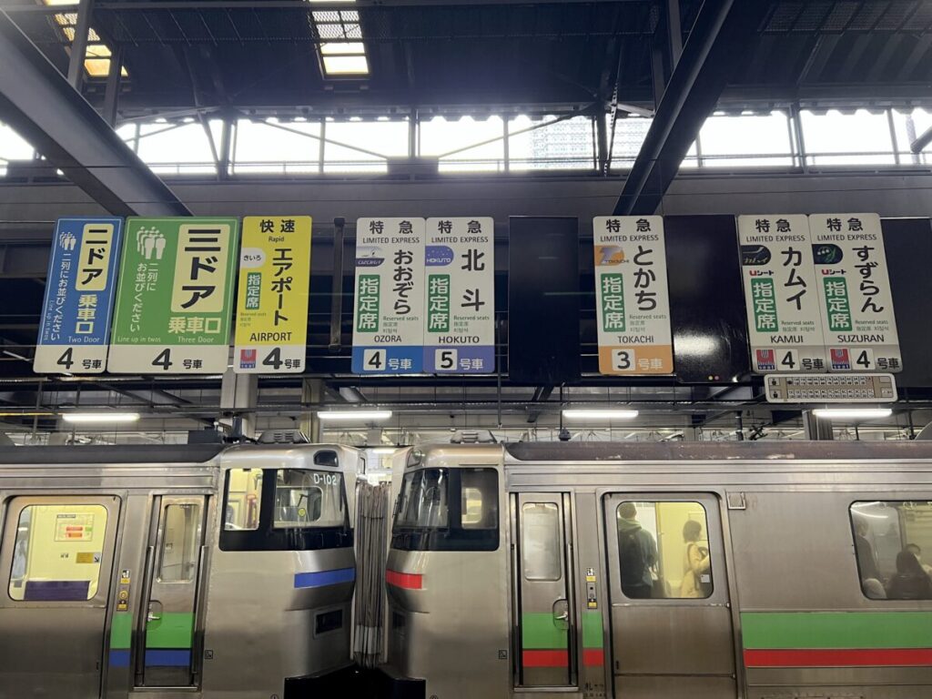 札幌駅 多路線