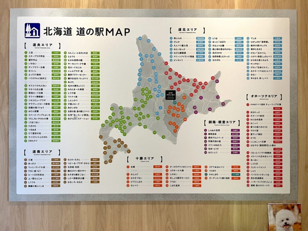 道の駅かみしほろ 北海道 道の駅一覧