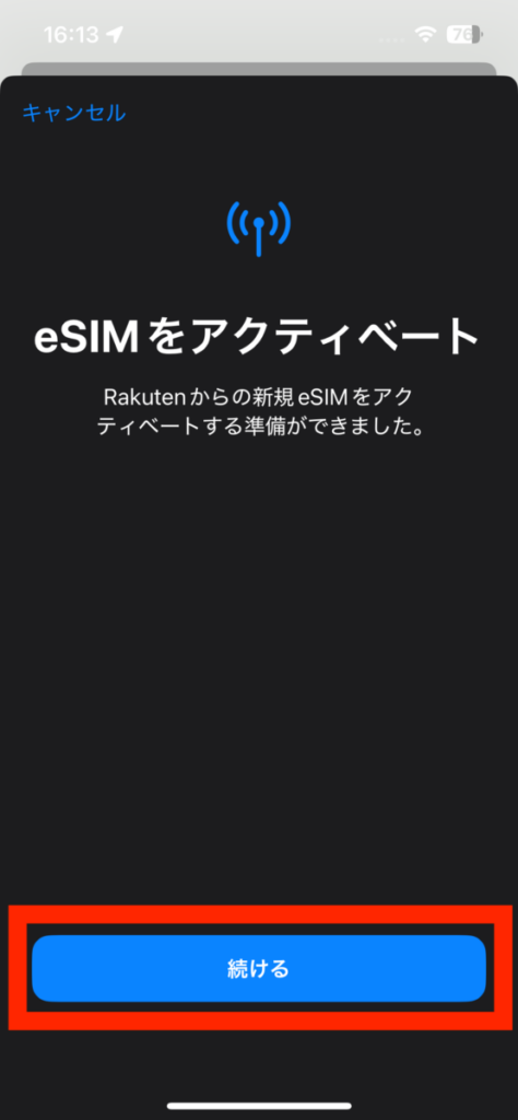 mineo 楽天モバイル 乗り換え 楽天モバイル 新規eSIM アクティベート1