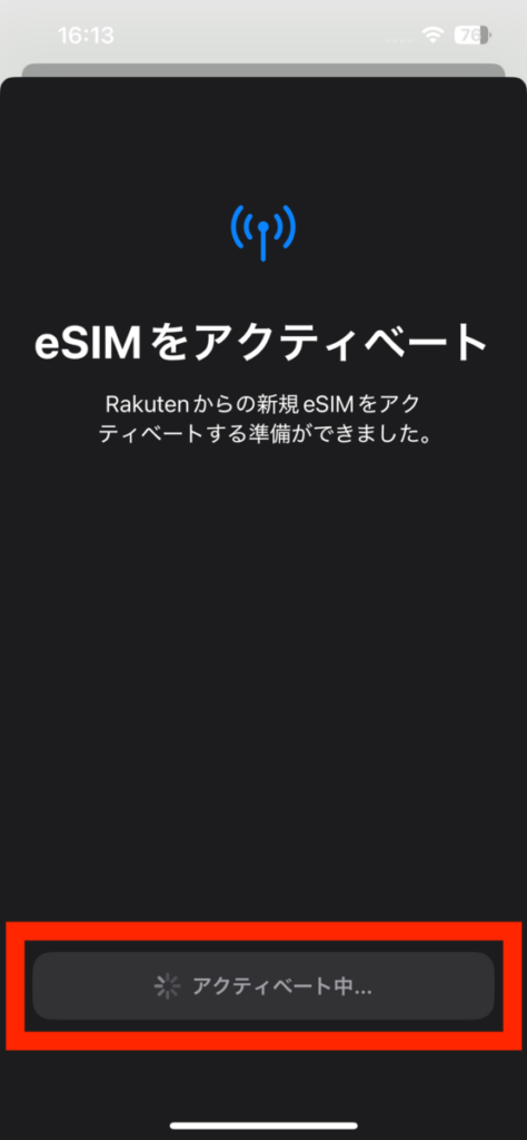 mineo 楽天モバイル 乗り換え 楽天モバイル 新規eSIM アクティベート2