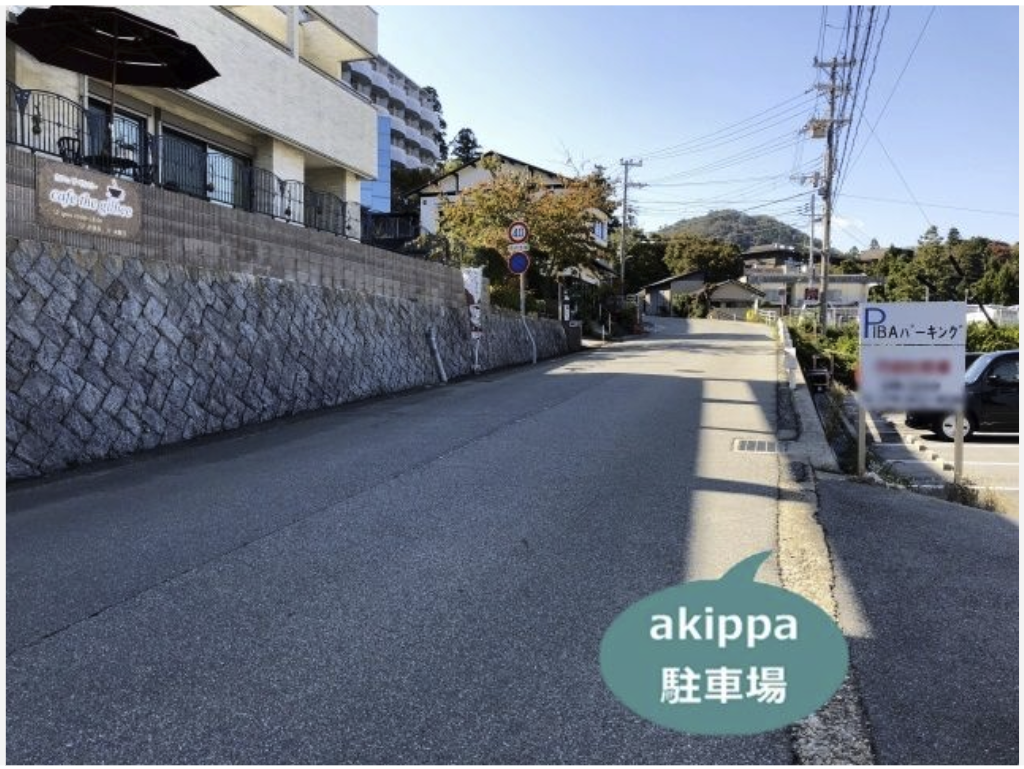 akippa公式サイト 駐車場 兵庫