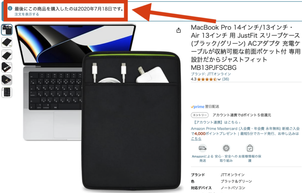 MacBook Pro 13インチ スリーブケースMB13PJFSCBG