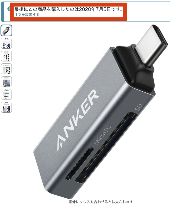 ガジェットポーチ 無印良品 中身 小物入れケース カードリーダー Anker 購入時期