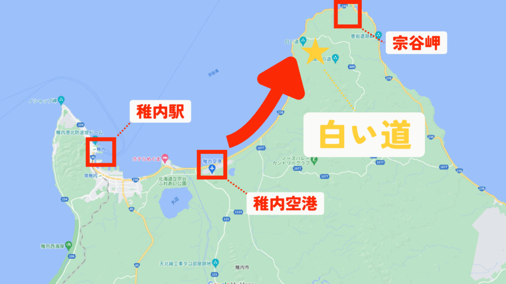 北海道 稚内 白い道 行き方