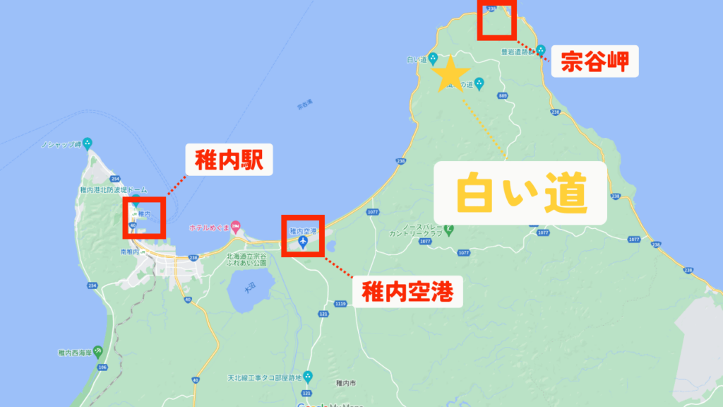 北海道 稚内 白い道 周囲との位置関係