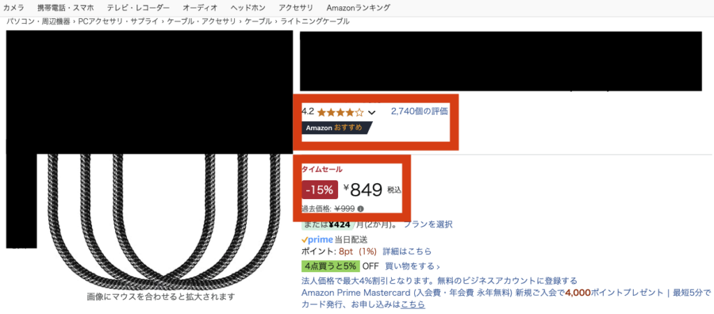 Amazon keepa 検証商品