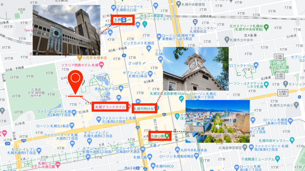 札幌グランドホテル 位置関係