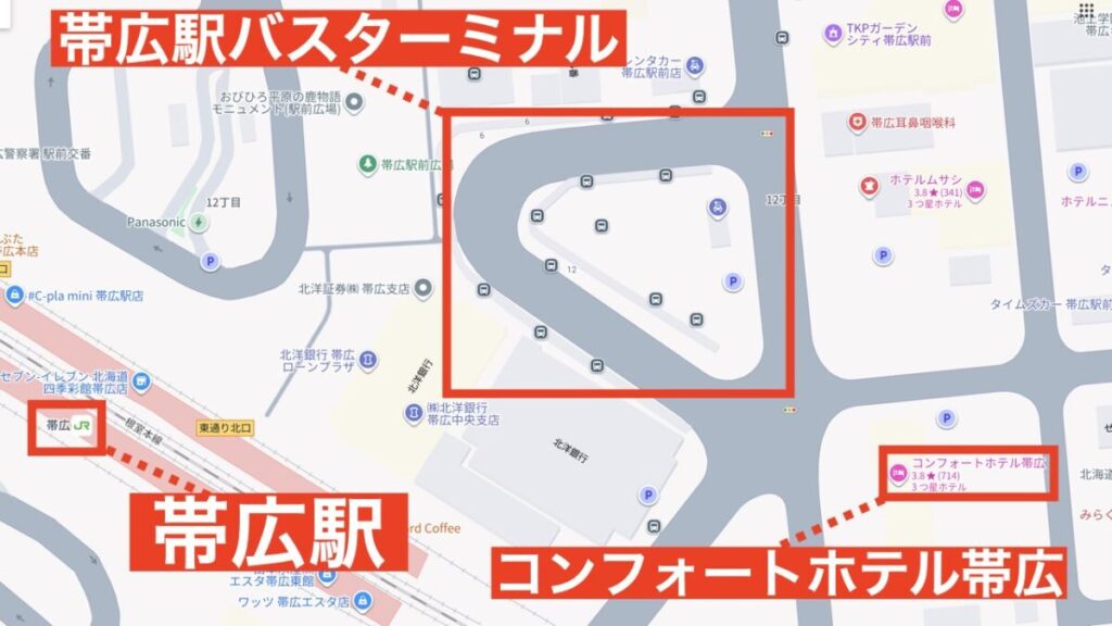 コンフォートホテル帯広 帯広駅 帯広駅前バスターミナル