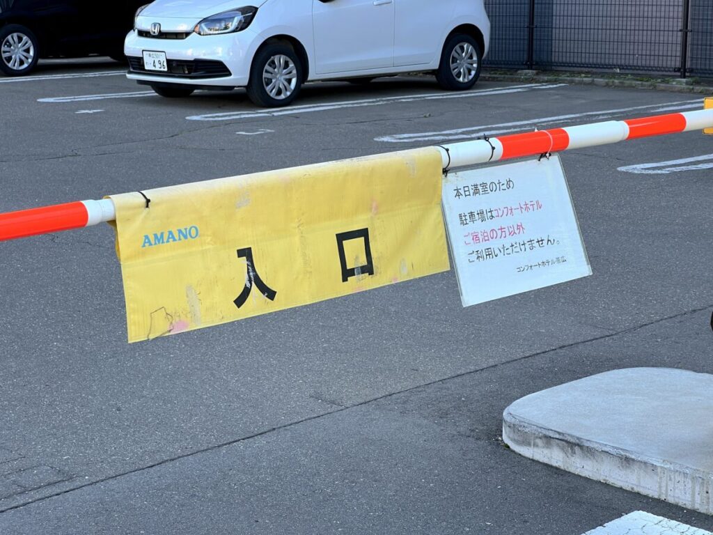 コンフォートホテル帯広 駐車場 敷地内