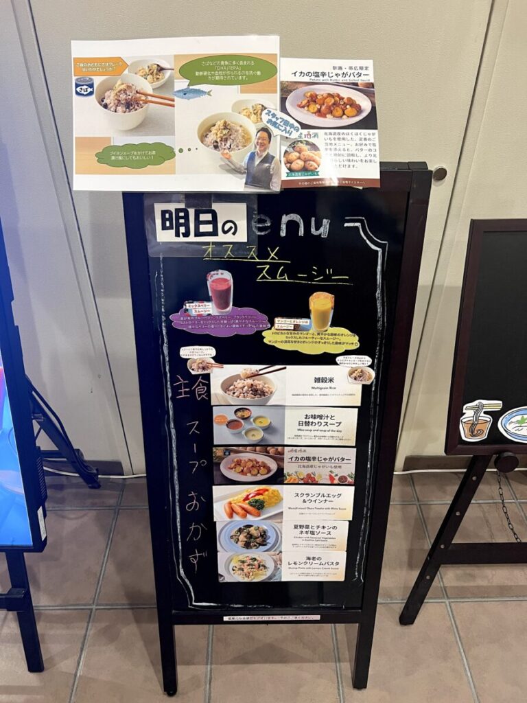 コンフォートホテル帯広 朝食 会場入り口