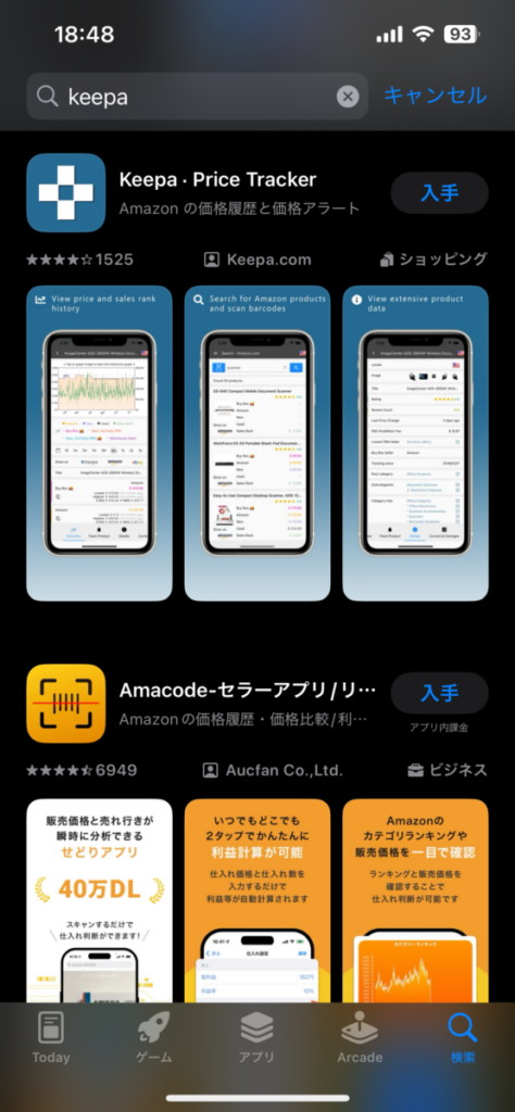 keepa スマホ アプリ