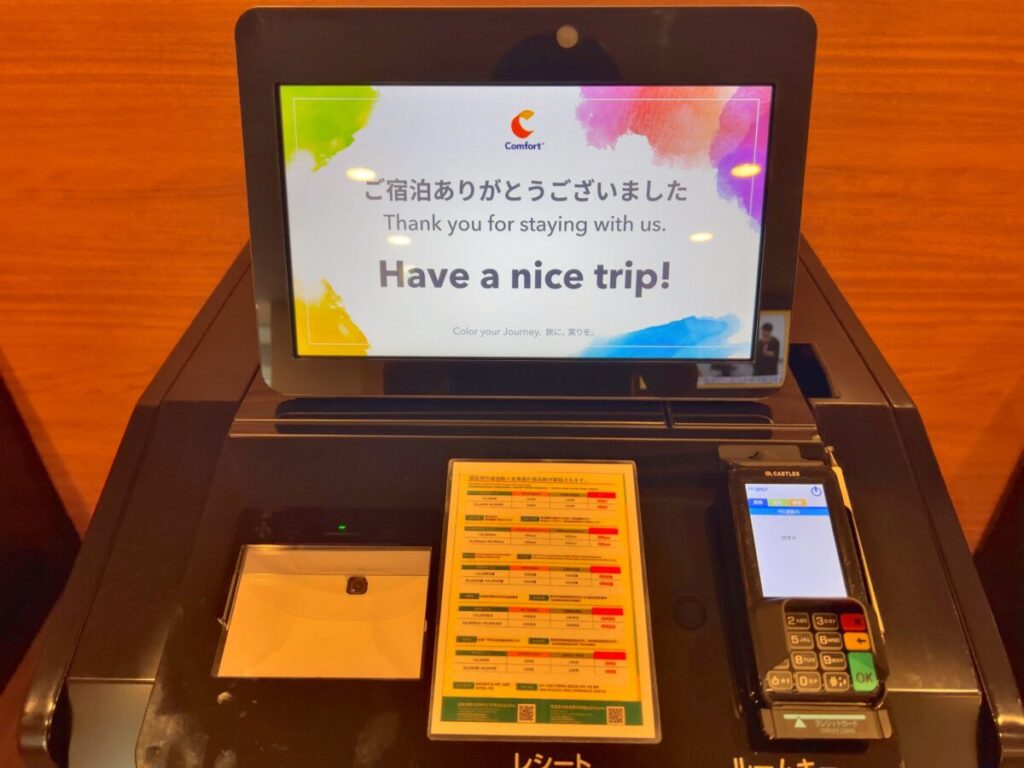 コンフォートホテル帯広 チェックイン・チェックアウト