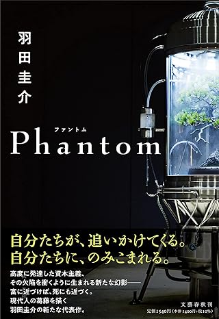 Phantom