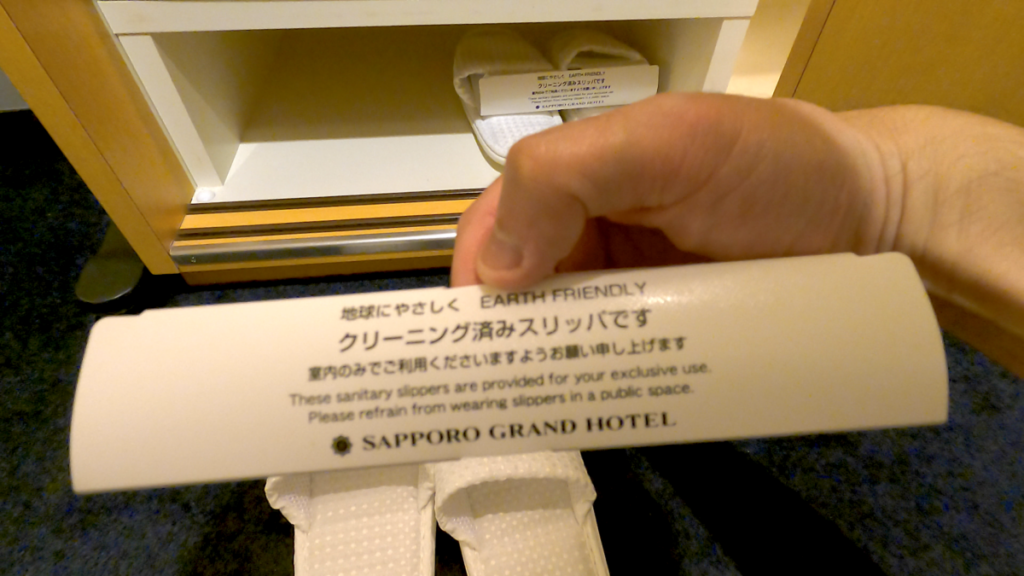 札幌グランドホテル 客室入り口 クローゼット スリッパ