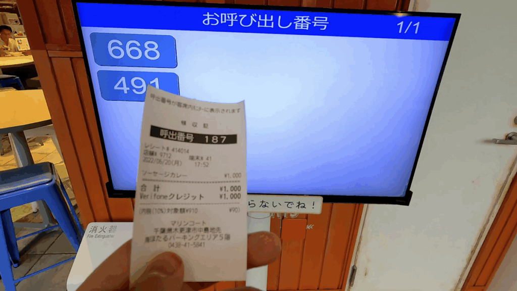 海ほたる 車中泊 フードコート 注文パネル