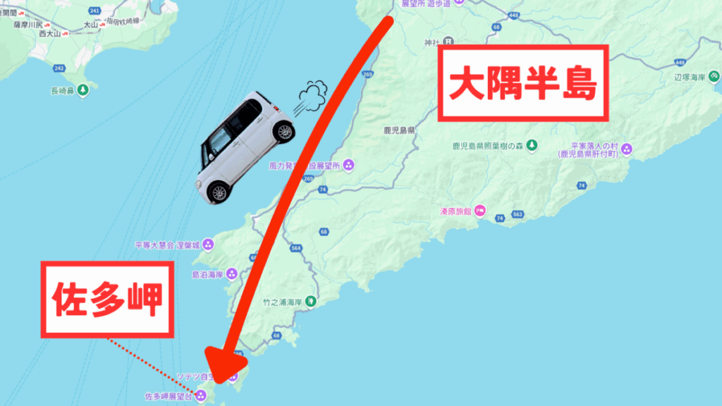 佐多岬 大隅半島 南下