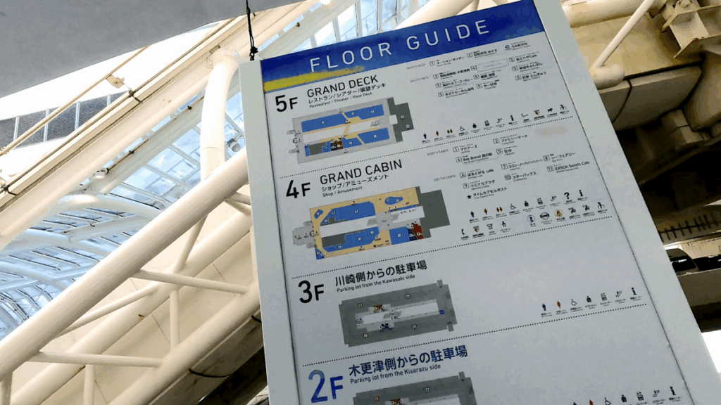 海ほたる 車中泊 東京湾アクアライン 駐車場 フロア看板
