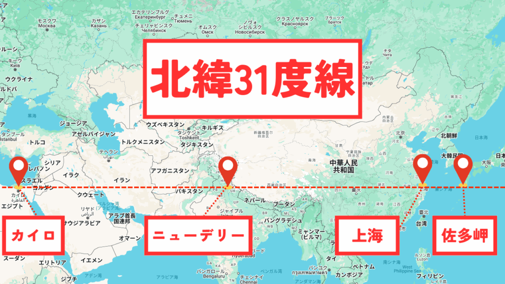 佐多岬 北緯31度線
