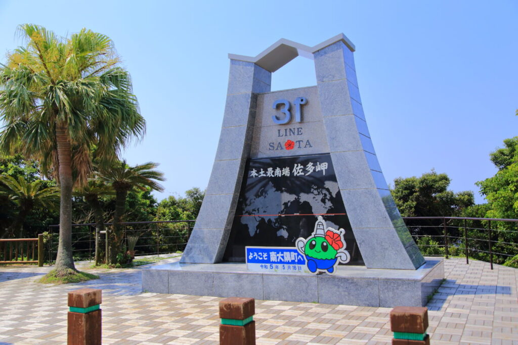 佐多岬 看板 北緯31度線展望広場