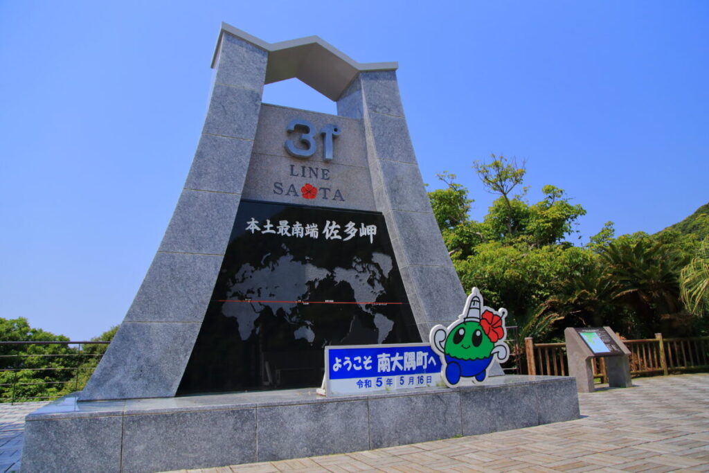 佐多岬 看板 北緯31度線展望広場