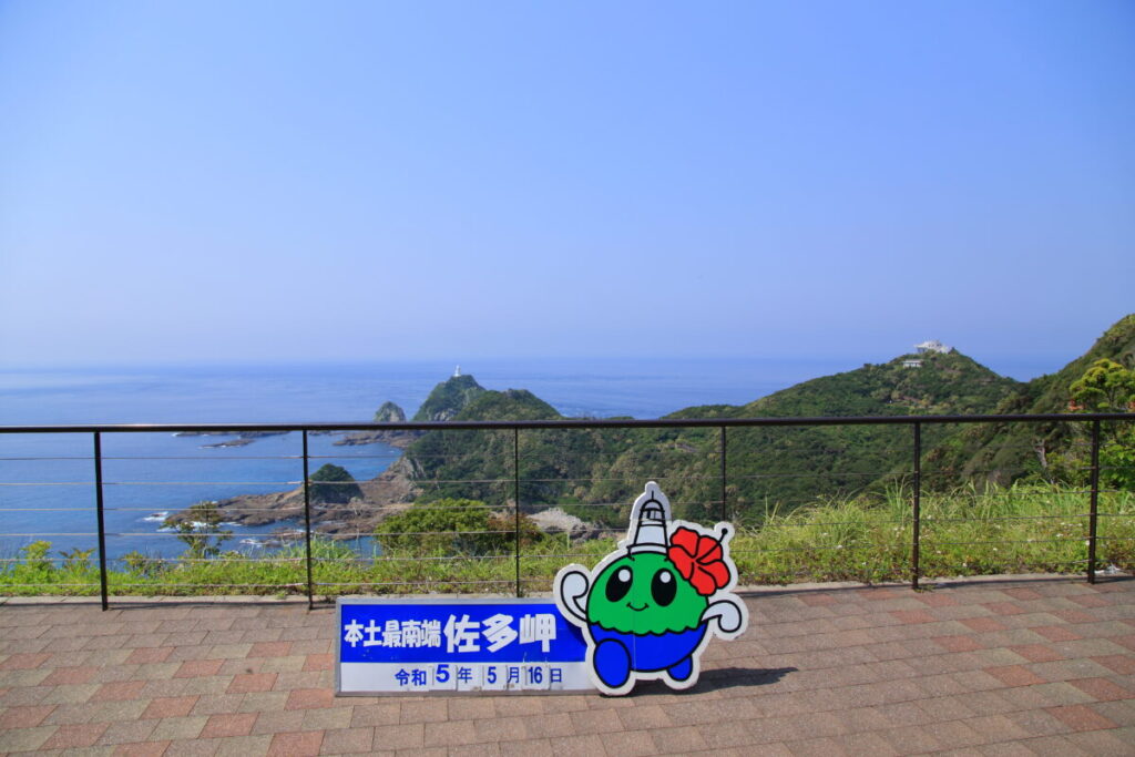 佐多岬公園展望台 眺望