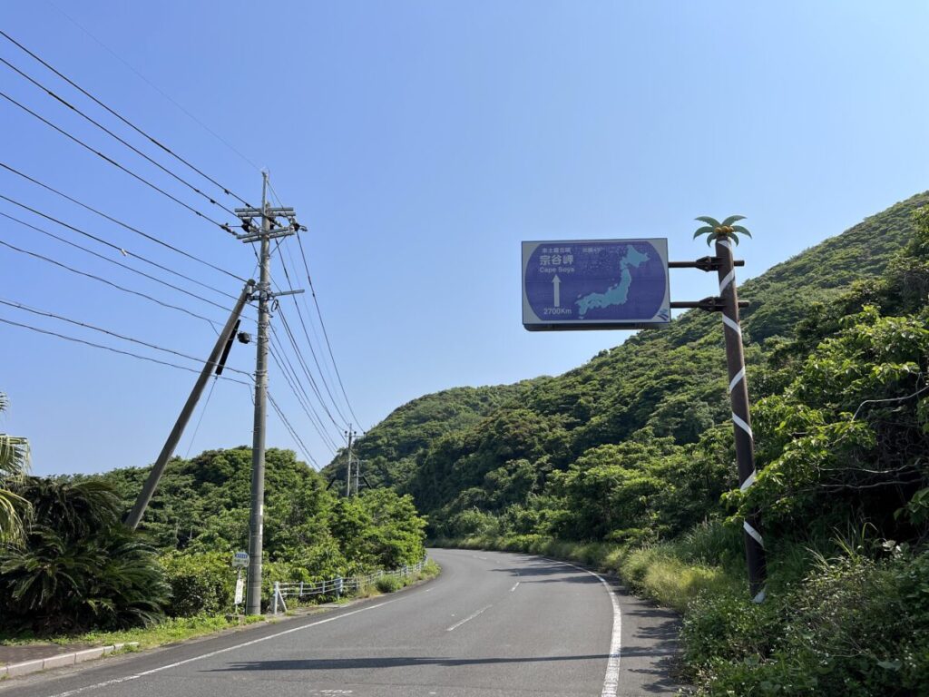 佐多岬 ふれあいパーク佐多 宗谷岬までの距離 2,700km