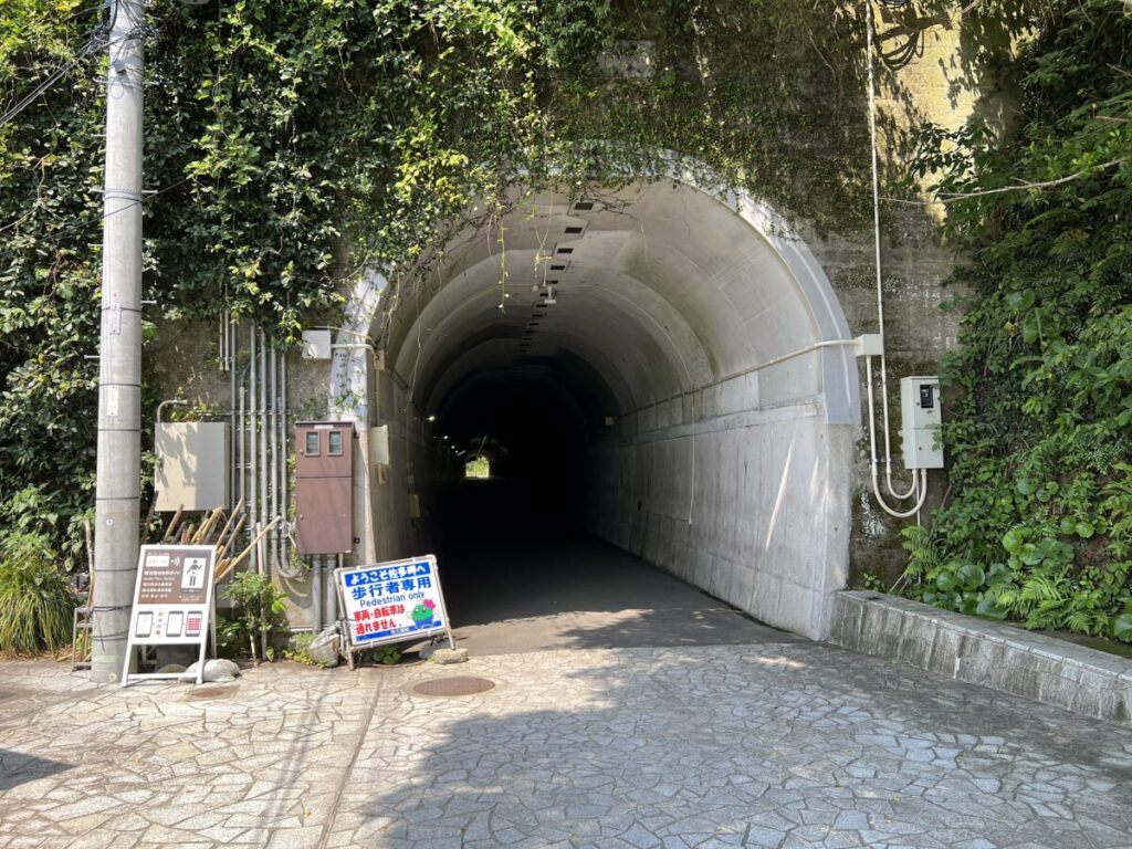 佐多岬公園展望台 佐多岬 入り口