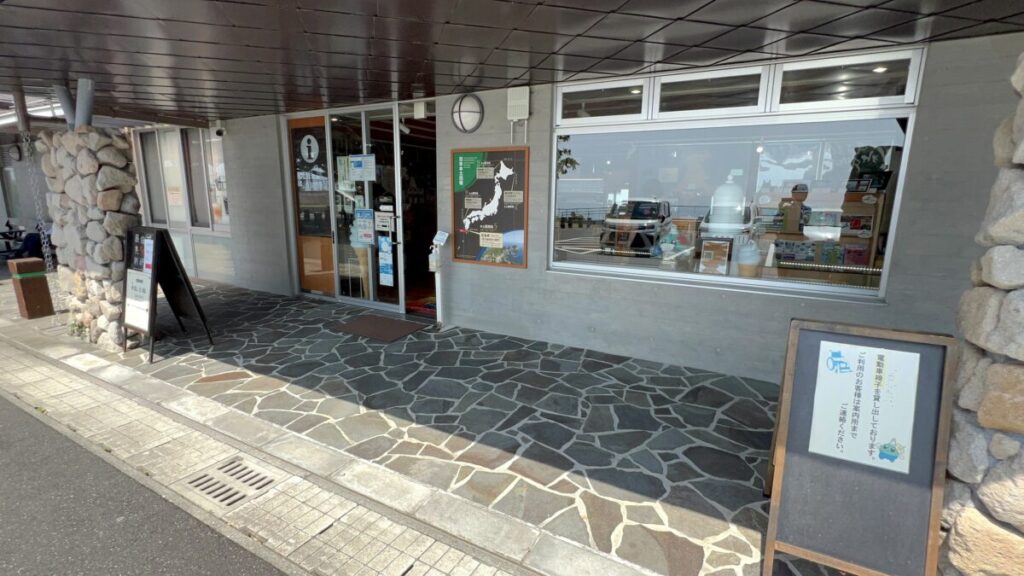 佐多岬観光案内所