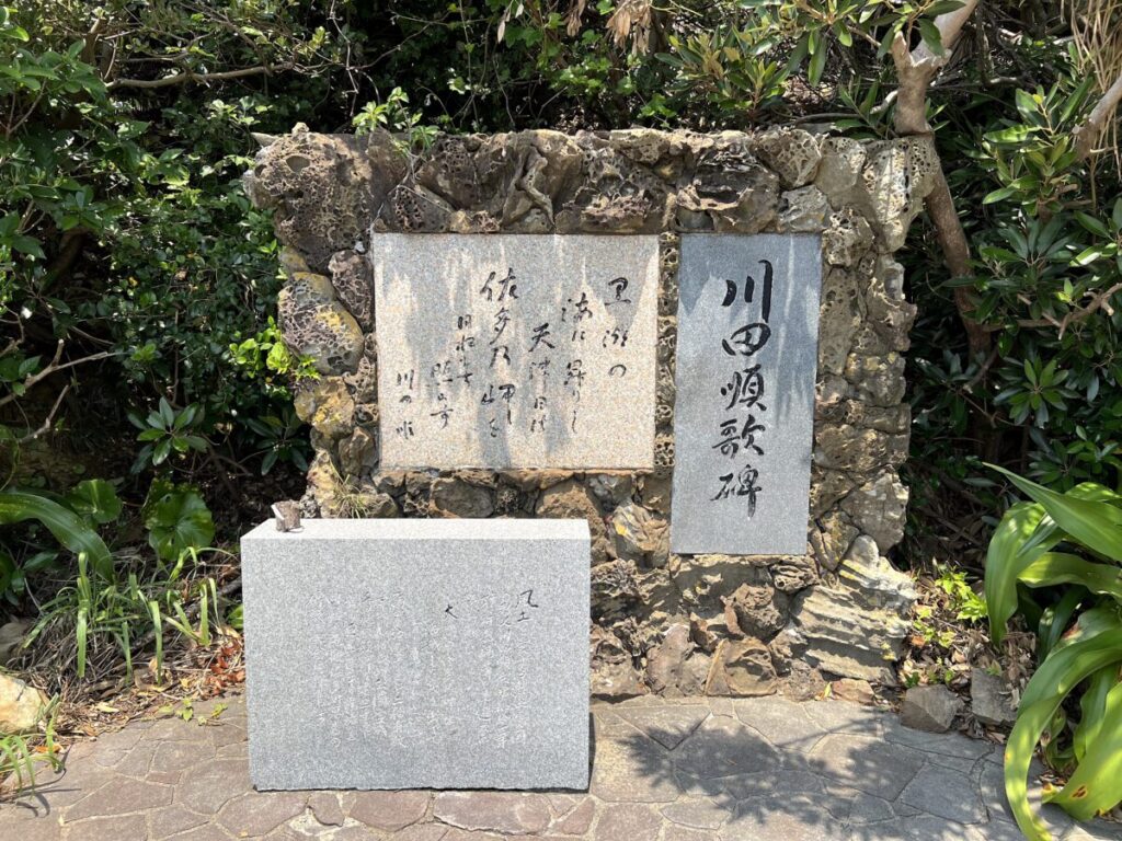 佐多岬 川田順 歌碑