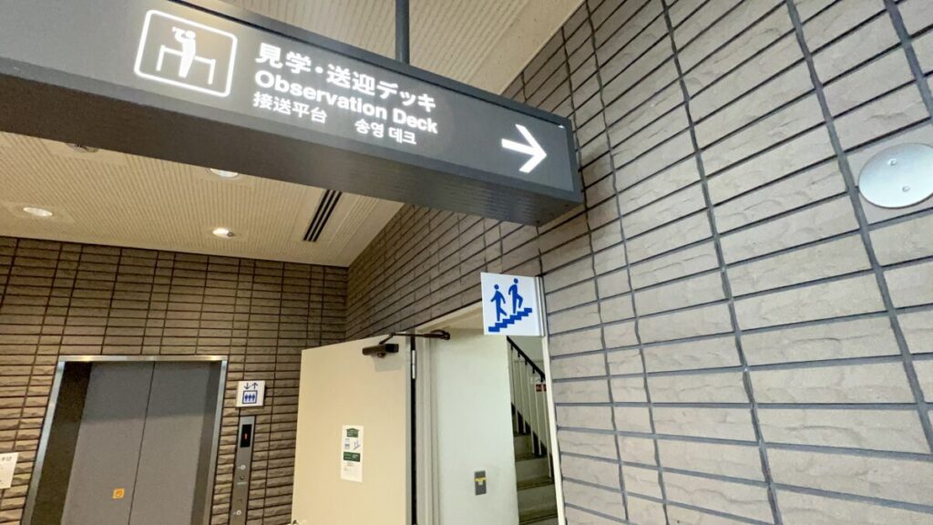 コウノトリ但馬空港 展望台