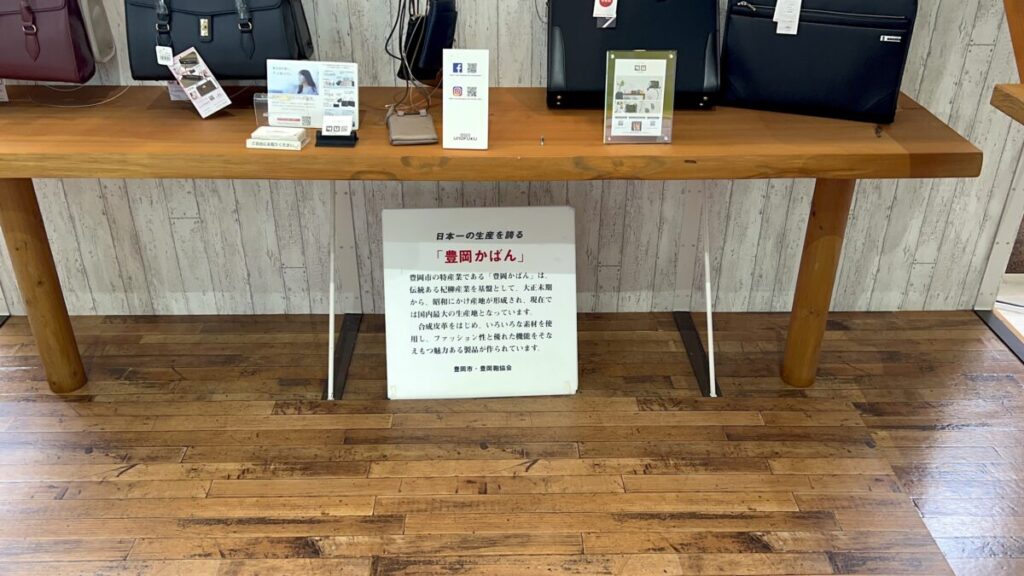 コウノトリ但馬空港 豊岡 かばん