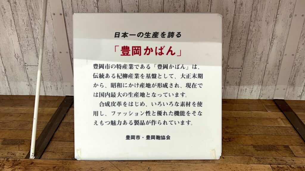 コウノトリ但馬空港 豊岡 かばん