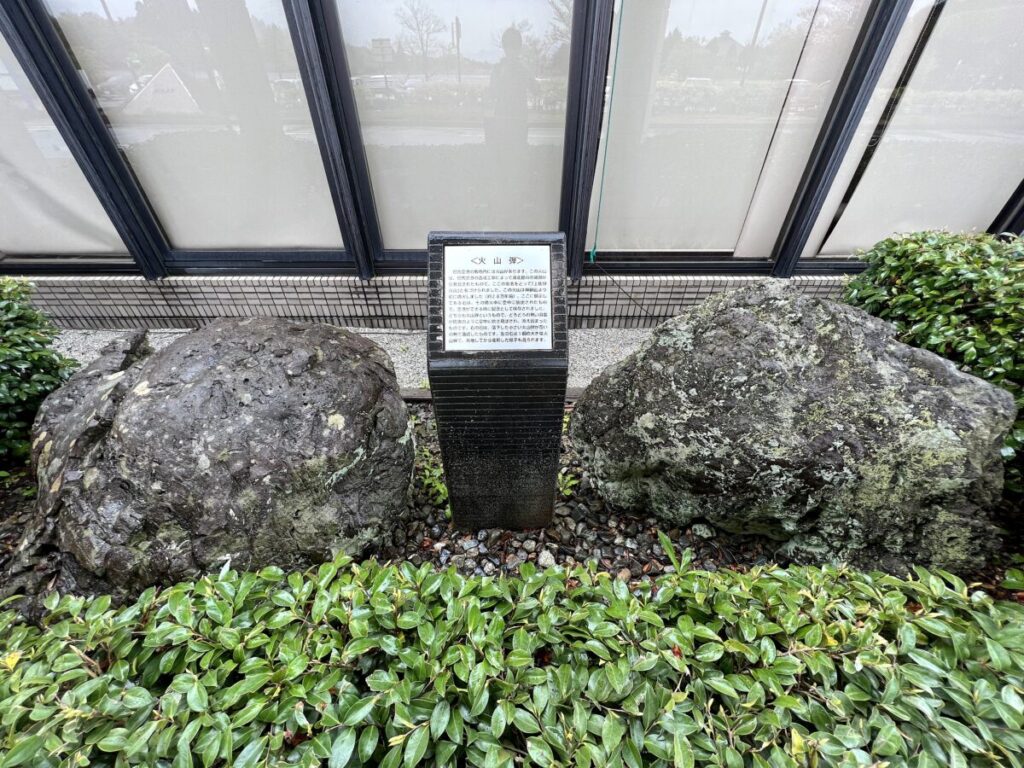 コウノトリ但馬空港 火山弾