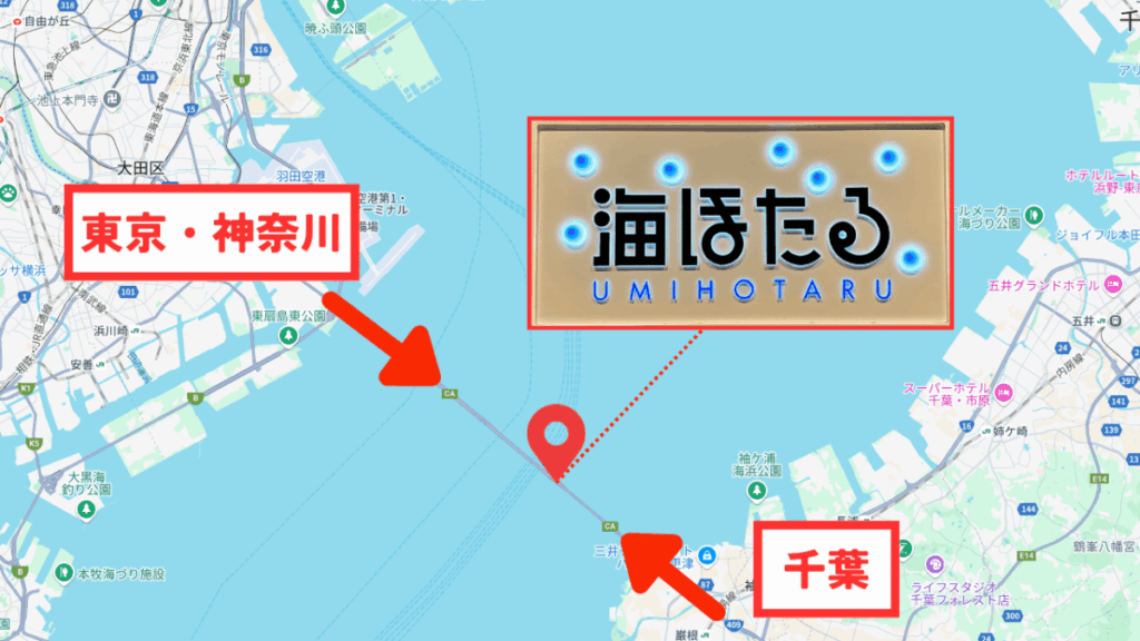 海ほたる アクセス 東京・神奈川 千葉