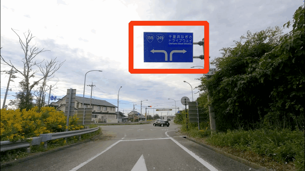千里浜なぎさドライブウェイ アクセス