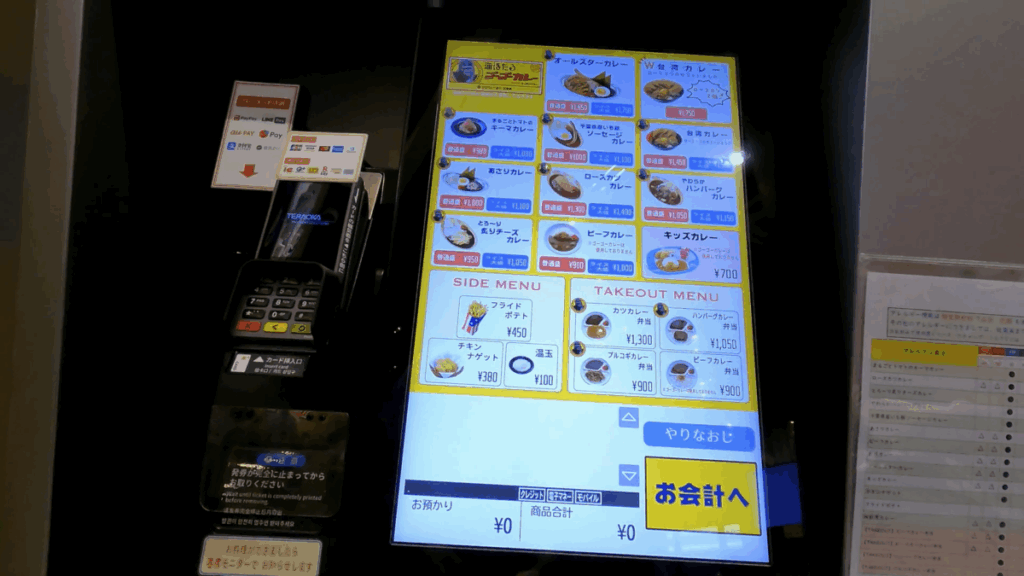 海ほたる 車中泊 フードコート タッチパネル