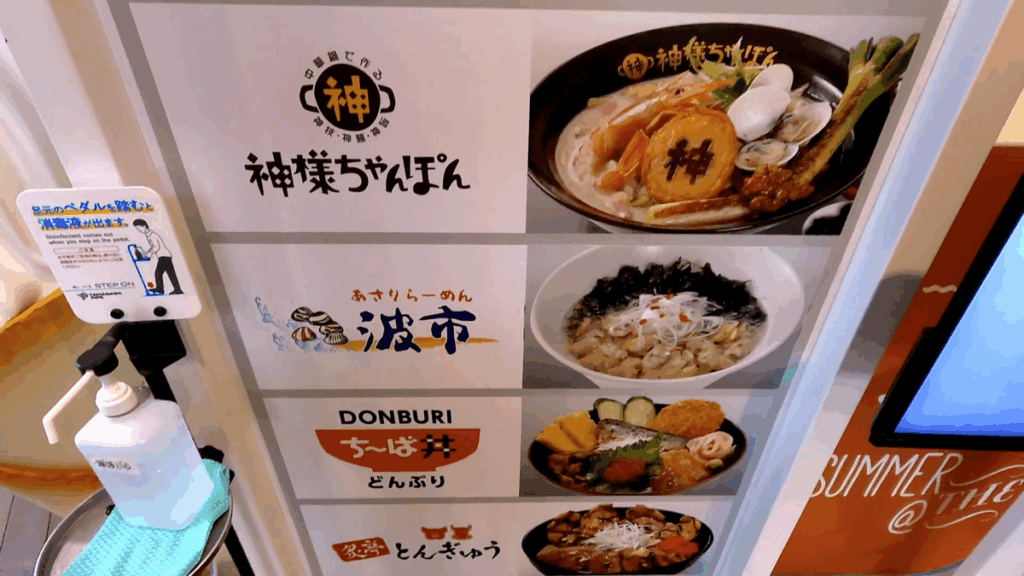 海ほたる 車中泊 フードコート 飲食店