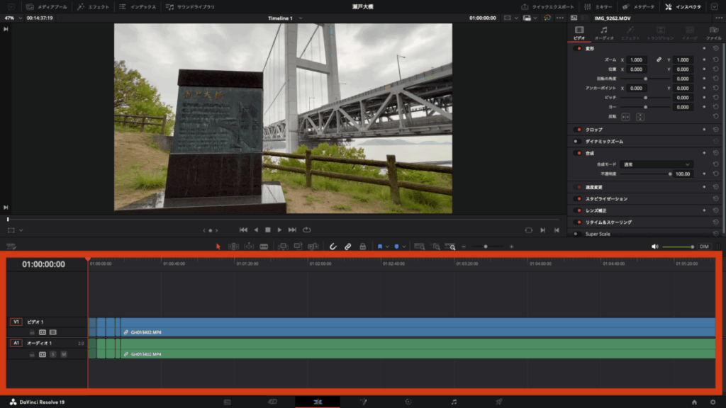 DaVinci Resolve フェードイン 映像 音声1