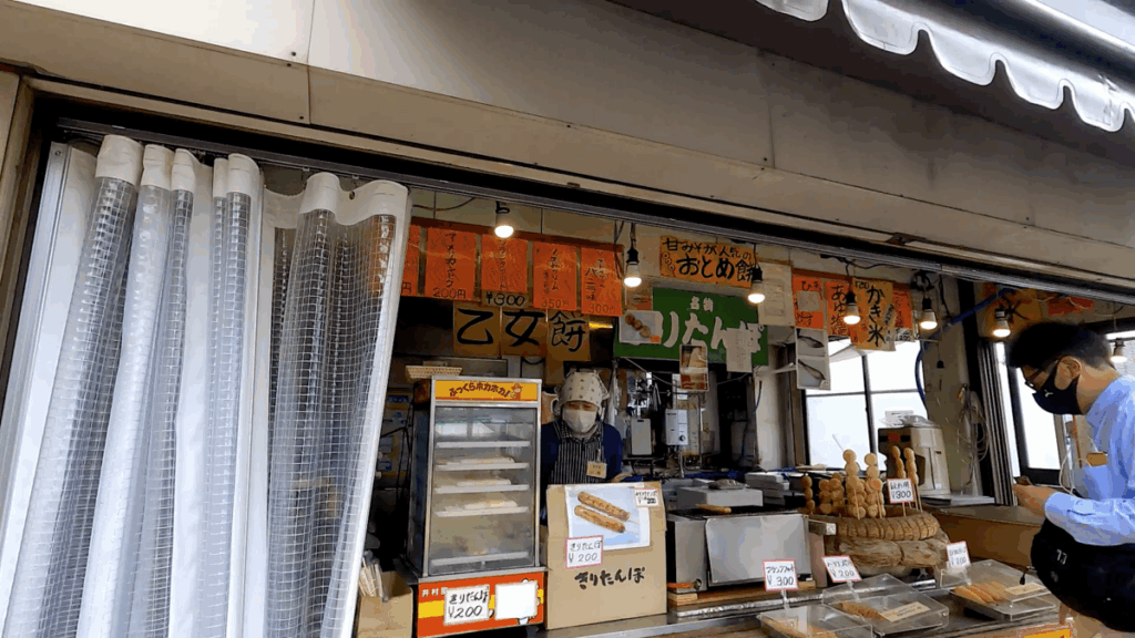 十和田湖 お土産屋さん きりたんぽ
