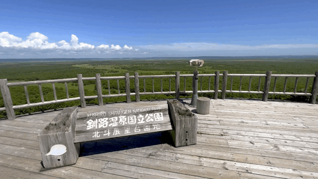 北斗展望台園地