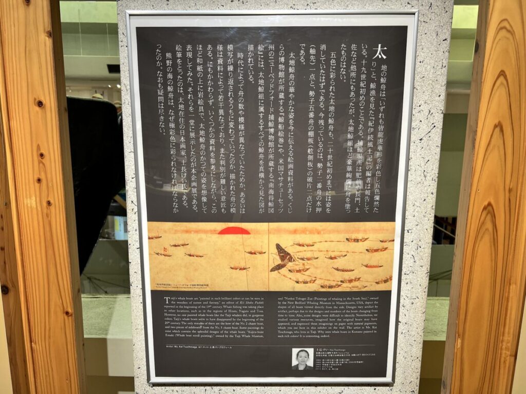 和歌山 太地町 くじらの博物館