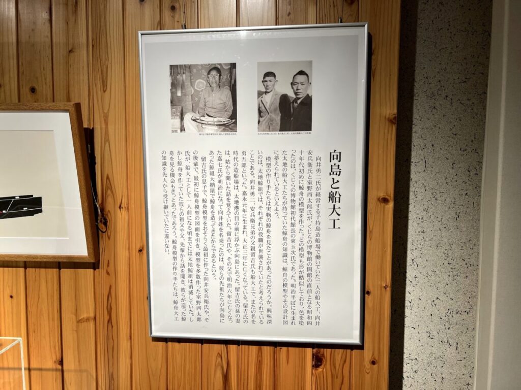 和歌山 太地町 くじらの博物館