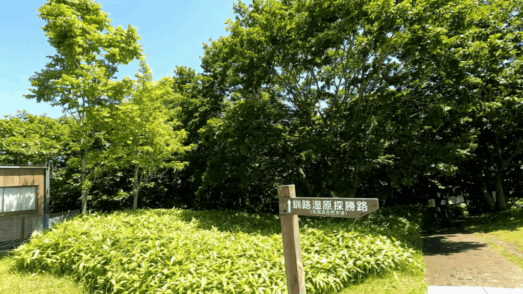 北斗展望台園地