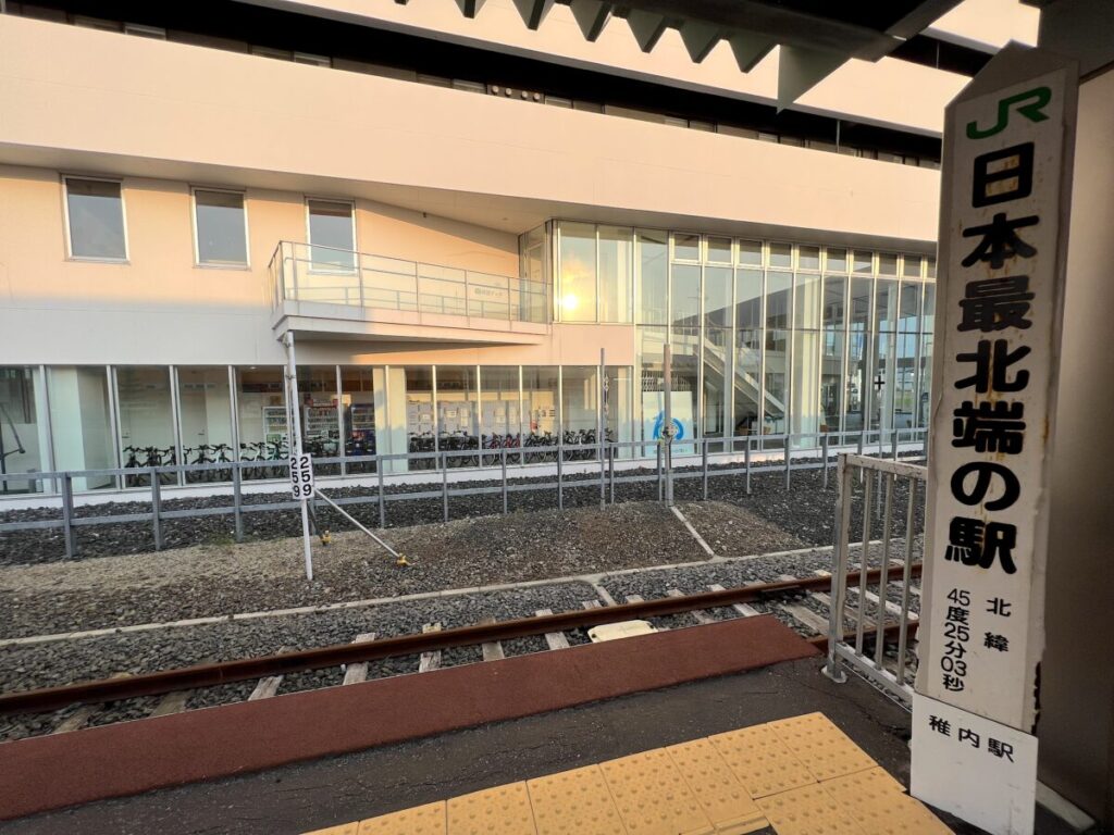 稚内空港 周辺情報 稚内駅