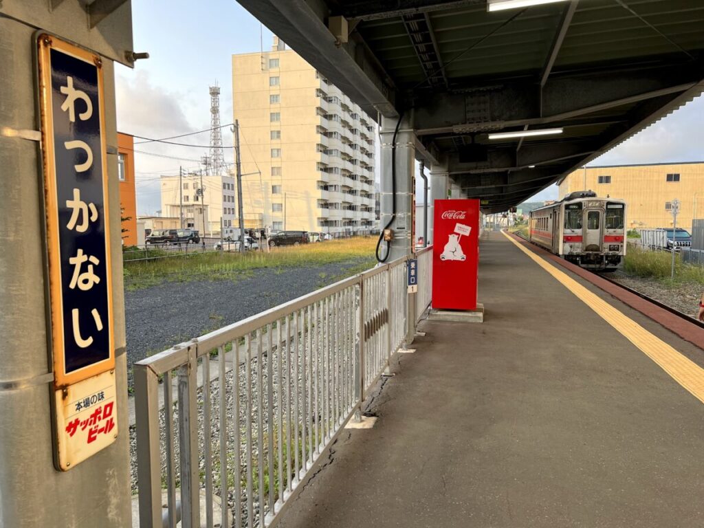 稚内空港 周辺情報 稚内駅