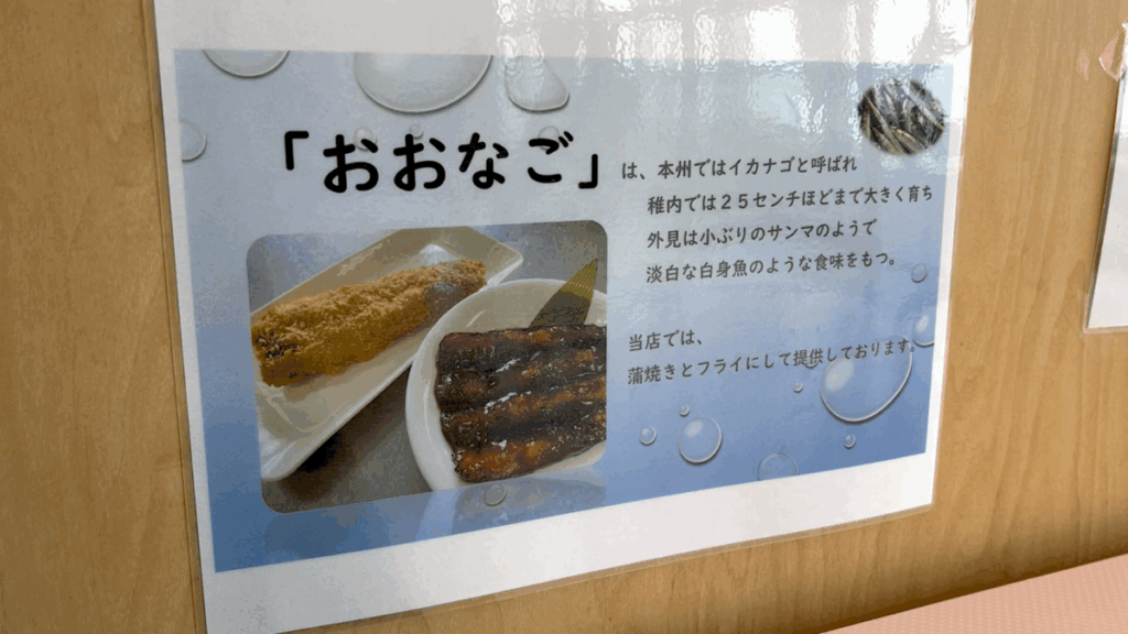 稚内空港 レストラン メニュー
