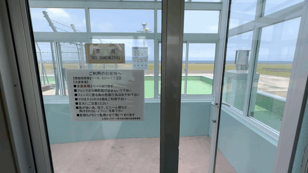 稚内空港 3F 送迎デッキ