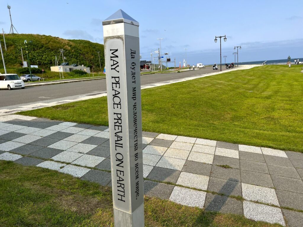 稚内空港 周辺情報 宗谷岬